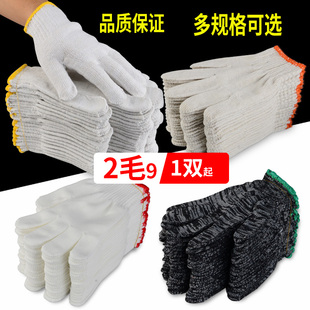 棉线手套劳保手套耐磨加厚工地y干活纱手套白尼龙工作劳动手套用