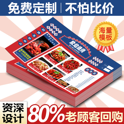 菜单设计制作烧烤火锅炒菜奶茶寿司餐馆菜单定制手写一次性勾选纸