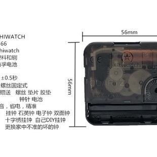 静音挂钟机芯扫秒钟芯十字绣表芯z指针配件石英钟电子钟DIY时钟心