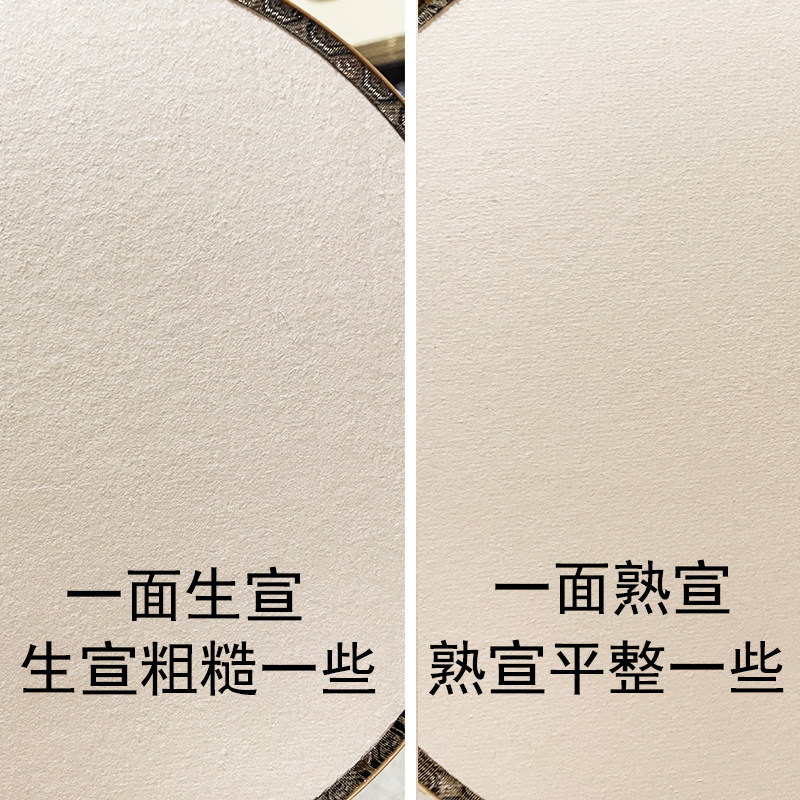 加厚宣纸空白宫扇团扇手绘画写意DIY国画小楷书S法礼盒装古风扇子