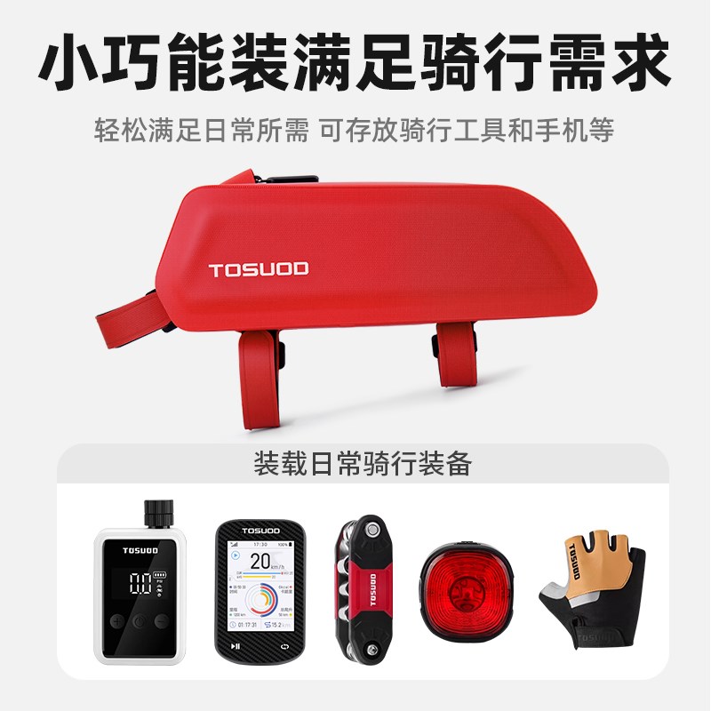 塔斯队长自行车包j前梁包上管防水耐摩窄款山地公路车超大容量鞍