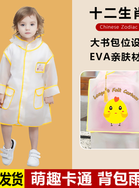 儿童雨衣男童小童幼儿园q上学雨服宝宝女童学生透明斗篷式可爱雨