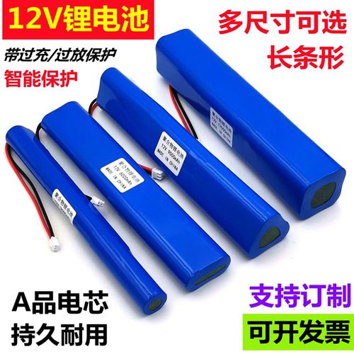 12V锂电池大容量音响12s伏户外LED灯箱监控可长条形可充电电池组