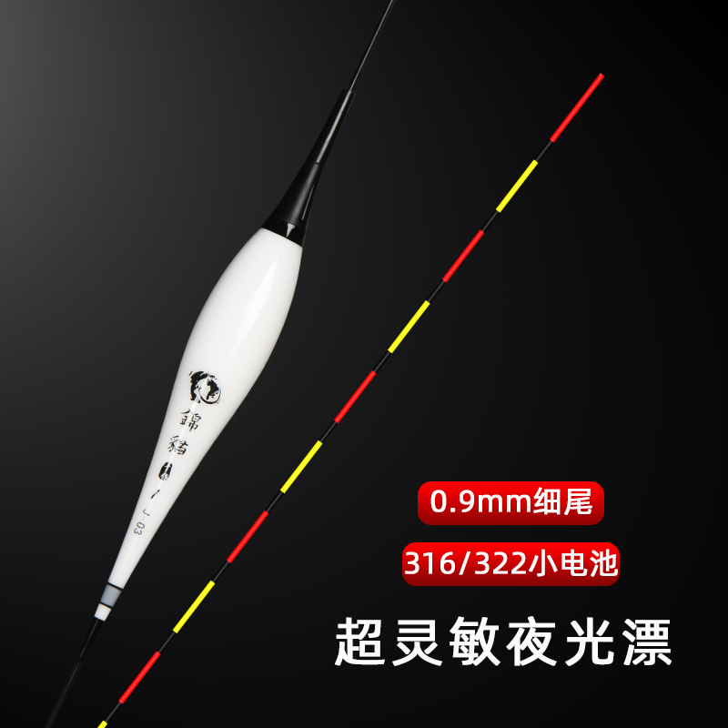 新款31b6电池322电子漂细尾夜光漂自重轻高灵敏度日夜两用漂尾鲫