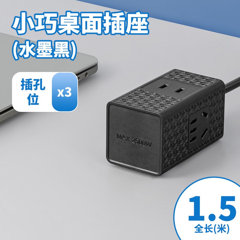 USB插座插排插线板插板接拖线板魔方插I头三插延长线一分二三带线