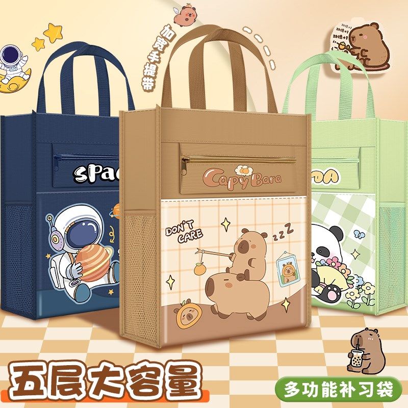 卡皮巴拉补习袋手提包女童大容量补课书包帆布高颜值文件袋小学生,文具电教/文化用品/商务用品,补习袋/学科袋/科目袋,淘宝优惠券,粉丝福利购,淘宝优惠卷