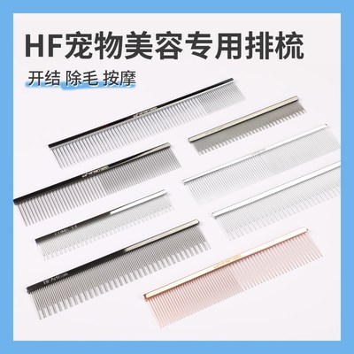 HF宠物长毛猫h咪狗狗梳毛梳猫毛专用蓬松去浮毛大排梳猫梳子刷神