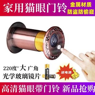 防盗门猫眼e家用猫眼门铃二合一入户门猫眼带门铃猫眼门镜可视监