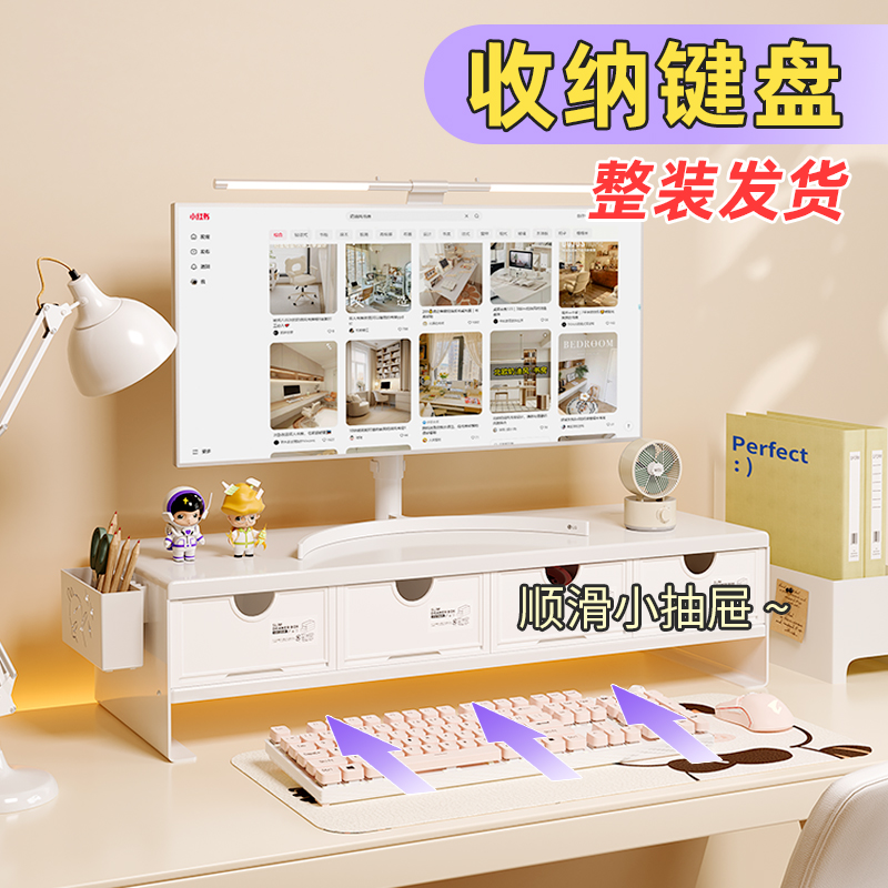 桌面收纳盒带抽屉电脑增高架办公室E台式显示器底座屏幕支架置物