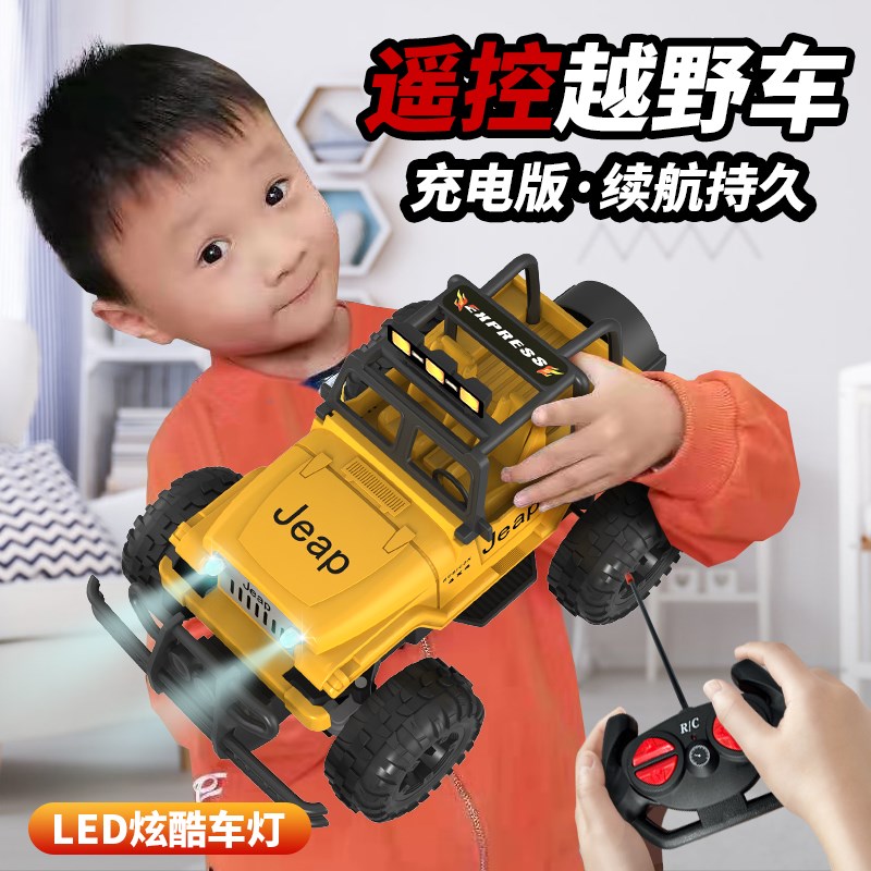 遥控汽车儿童越野车电动玩具男孩汽车四驱攀爬车益智生.日礼物耐