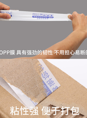 胶带快递打包淘宝警示包装封口透明纯色黄色文字S宽大小封箱带定