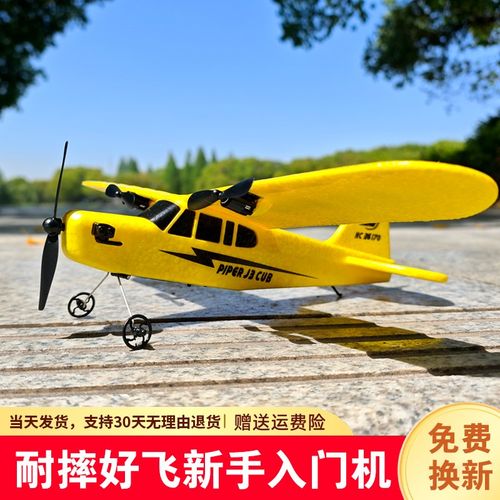 遥控飞机儿童无人机入门航模耐摔滑y翔机固定翼7-12岁男孩玩具202
