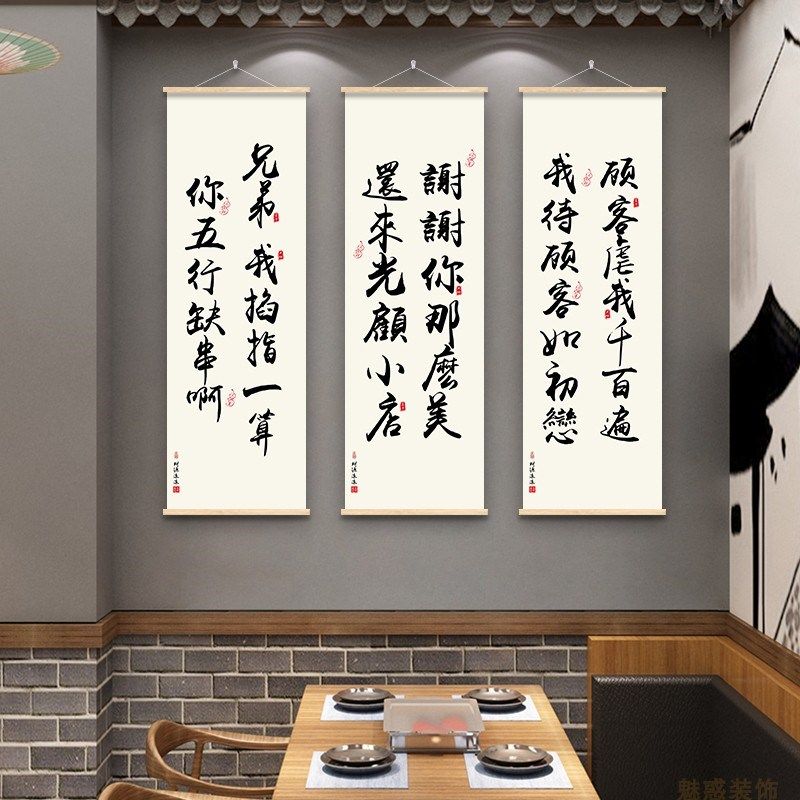 酒文化字画中式餐厅装饰画饭店包C间中国风酒店餐馆壁画小酒馆挂