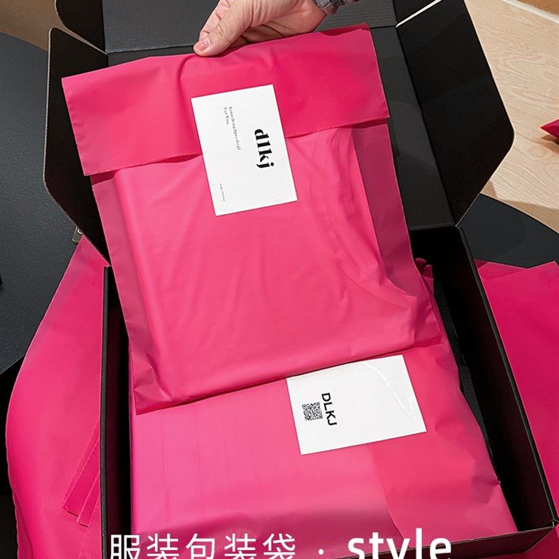 装衣服包装袋定制LOGO加厚玫粉色T恤内袋高档磨砂服Y装自封自粘袋