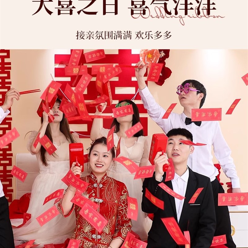 吾家婚品接亲游戏结婚氛围道x具婚礼筷子夹钞票喷钱枪钞票机小喜