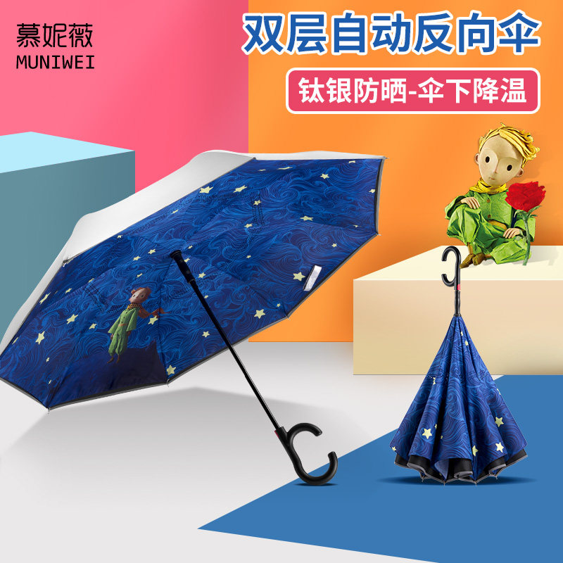 反向伞双层c长柄直杆超大雨伞车用折叠男女晴雨两用三人全自动抗,居家日用,伞,淘宝优惠券,粉丝福利购,淘宝优惠卷