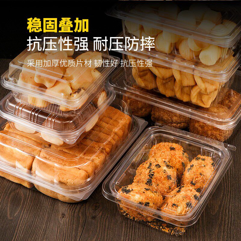 透明塑料西点盒一次性烘培蛋糕盒面包糕点包装盒饼V干桃酥打包盒