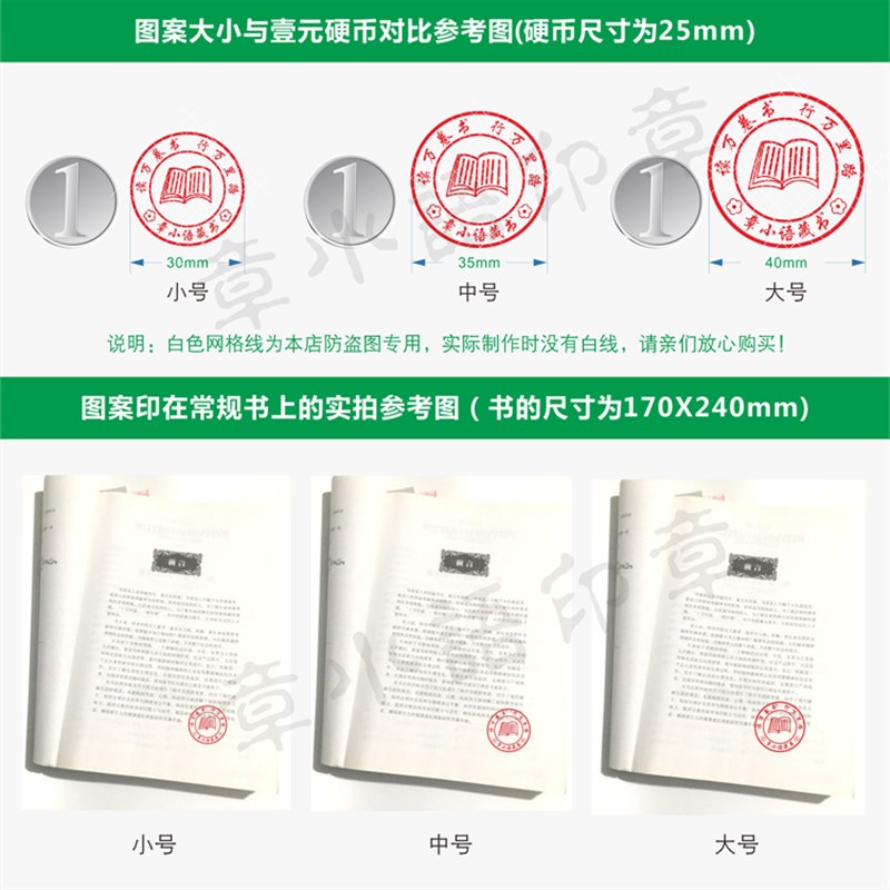儿童男女学生图书签章卡通个性可爱藏H书印章定做万次名字章印制