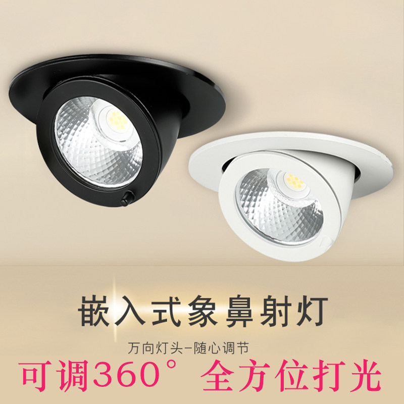 高亮象鼻灯led射灯8开s孔12公分吊顶背景墙筒灯超亮嵌入式天花灯,家装灯饰光源,嵌入式筒灯,淘宝优惠券,粉丝福利购,淘宝优惠卷