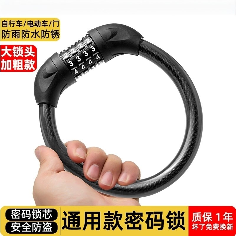 自行车专用防盗锁密码锁电动车锁C儿童单车锁便携山地车锁摩托车