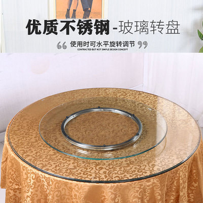 钢化玻璃餐桌转盘大圆桌家v用饭店酒店台面餐桌面夕桌不锈钢底座