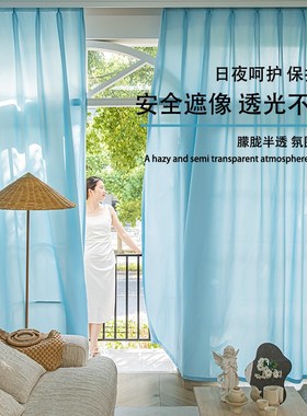 幻影纱帘蓝色肌理窗纱透光不透人白纱高档百搭客T厅阳台超高自建