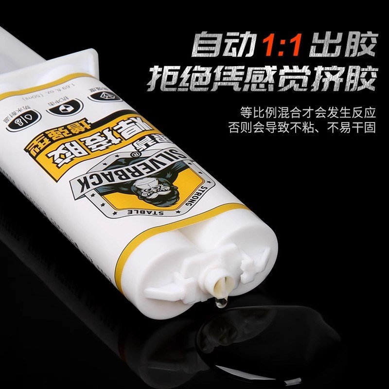 汽车塑料专用胶水强力万r能粘硬塑料的保险杠修复金属铝合金铸铁