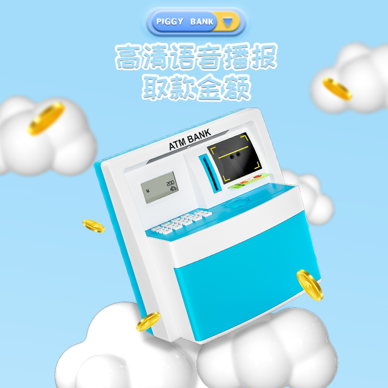 儿童人脸a识别存钱罐ATM语音密码储蓄罐零钱保险箱男女孩生日礼物