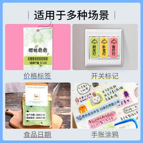 硕方T10标签打印机不干胶打印纸打q码机标价纸硕放超市商品价签纸