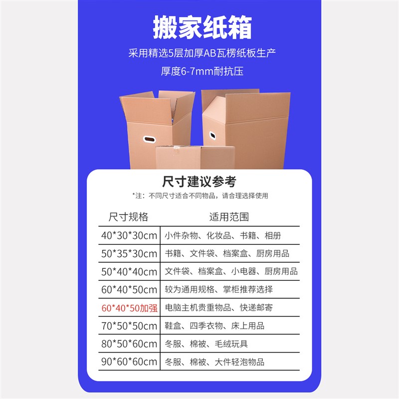 搬家纸箱子d60X40X50五层特硬超大号打包收纳整理箱快递物流定制