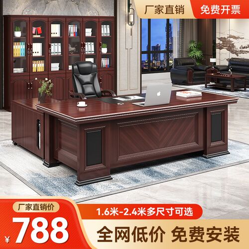 高档老板办公桌椅k组合新中式办公家具厂家总裁领导经理主管大班