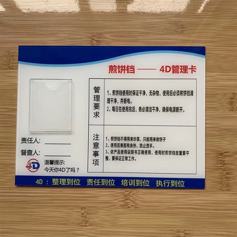 酒店4d厨房管理标识p牌标贴标签卫生检查工具餐饮幼儿园厨房标识