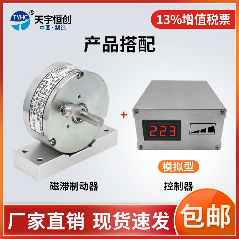 磁滞制动器马达工具负载测试 负载扭矩控制制动器T 可调电机加载