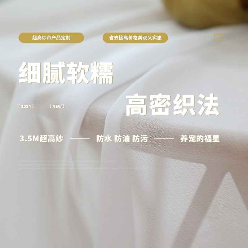超高别墅客厅幻影金刚沙加高纱帘农村自建房卧R室阳台白色窗帘白
