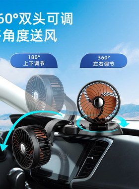 汽车车载风扇大货车用24伏12v小面包车双头强力USSB接口散热电风