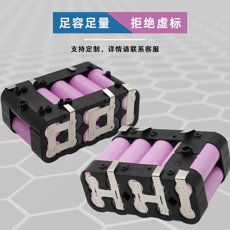 组装12V电钻电动工具动力1865z0锂电池组螺丝刀21V电动起子电池18