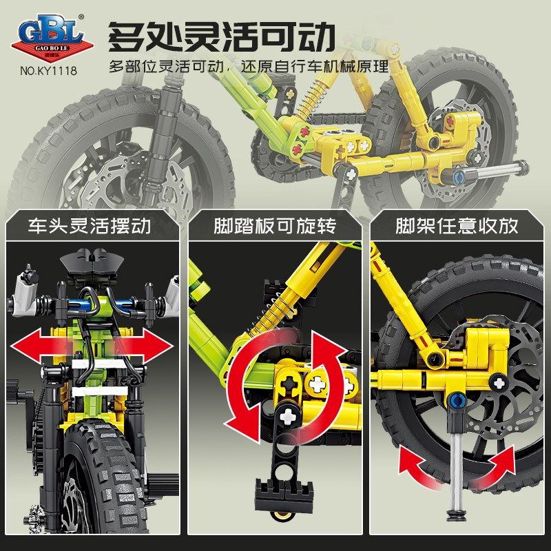 山地车儿童益智拼装积木s模型玩具男孩自行车组装女孩单车拼图礼,玩具/童车/益智/积木/模型,普通塑料积木,淘宝优惠券,粉丝福利购,淘宝优惠卷