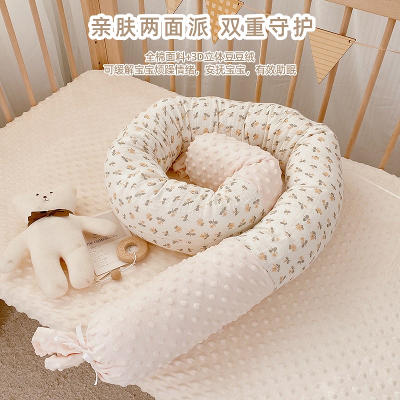 婴儿床围宝宝防摔围栏挡儿u童安抚抱枕新生儿防撞床中床圆柱长条
