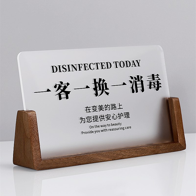 木质一客一换一消毒提示牌今l日已消毒标识民宿门牌医美办公室亚