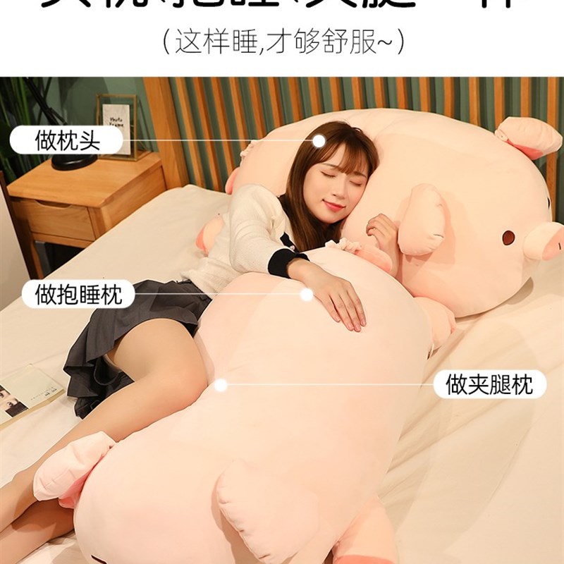 猪公仔可爱毛绒玩具小猪布娃娃陪睡觉H玩偶抱枕床上超软女生日礼