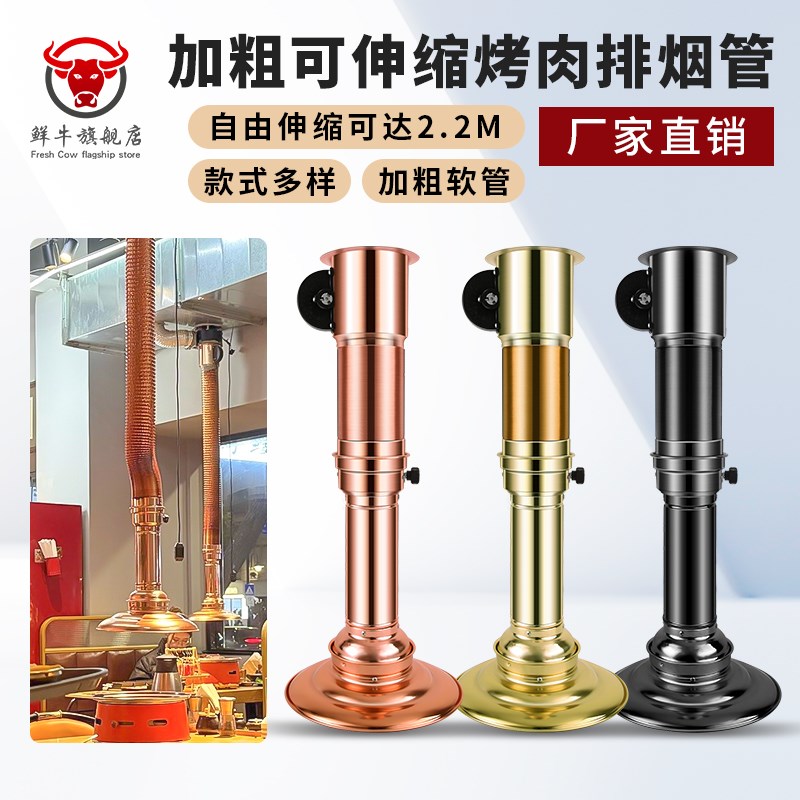 烤肉店伸缩排风管火锅店q排烟伸缩商用吸烟罩抽烟机韩式烧烤排烟
