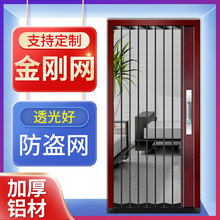 金刚网折叠纱门防蚊门推拉式隐形无轨入户门O不锈钢家用铝合金防