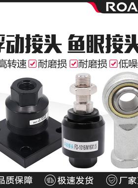 气缸附件浮动 鱼眼接头配件-32/40/50/63/80/100/125/160/200/250