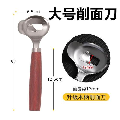 新款实木削面刀木头刀削面工具家用削面刀饭店削面刨刀削面花刀