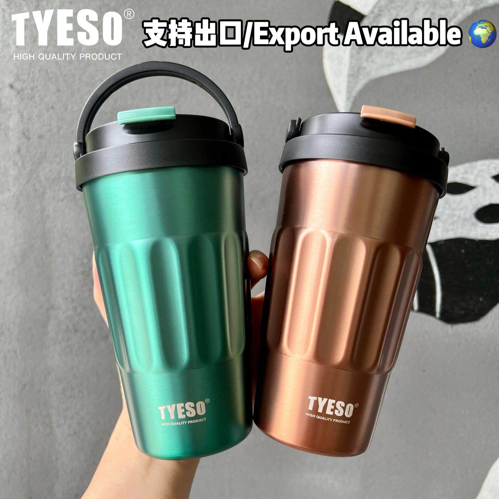 泰硕新款复古金属咖啡保温杯便携不锈钢水杯子创意提手冰霸汽车杯