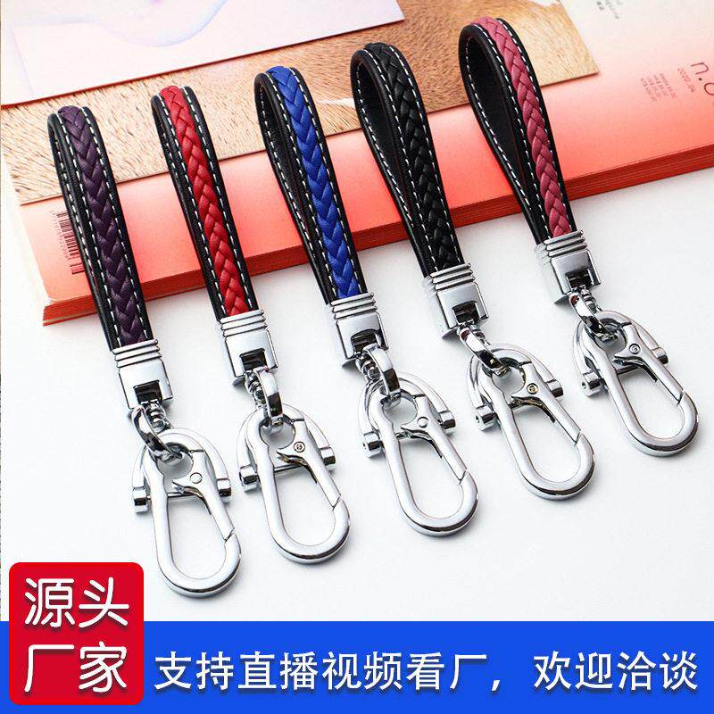 新款编织汽车钥匙扣超纤皮金属家用车用礼品辫子钥匙挂件厂家