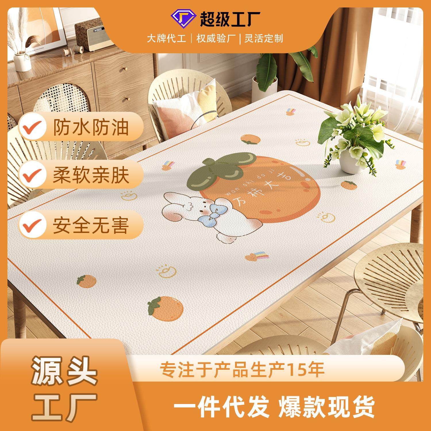 硅胶桌布免洗防水防油桌垫轻奢高级感餐桌垫茶几桌面保护垫