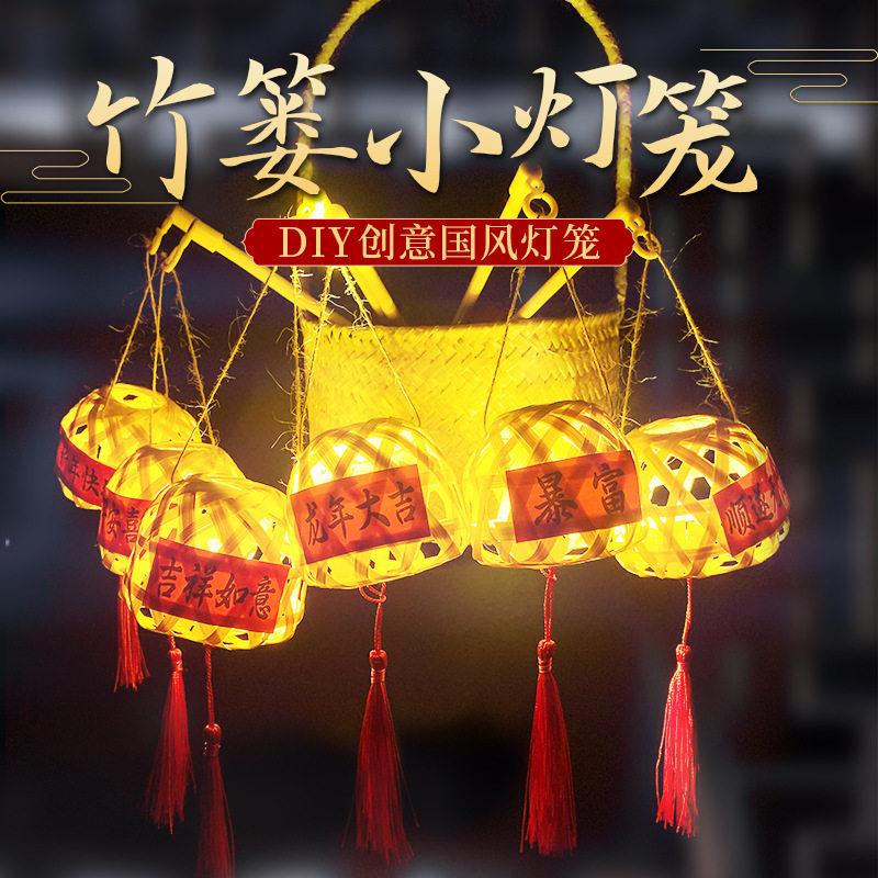 元宵节春节夜市diy潮汕竹篓竹编灯笼手提发光花灯儿童手工材料包