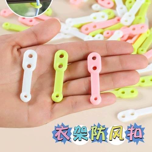 硅胶衣架防风扣彩色晾衣架防滑扣室外晒衣架多功能防掉固定卡扣