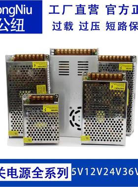 220/110V转变12V24V36V48V跨境LED铁壳电源360W500W1000W1200W